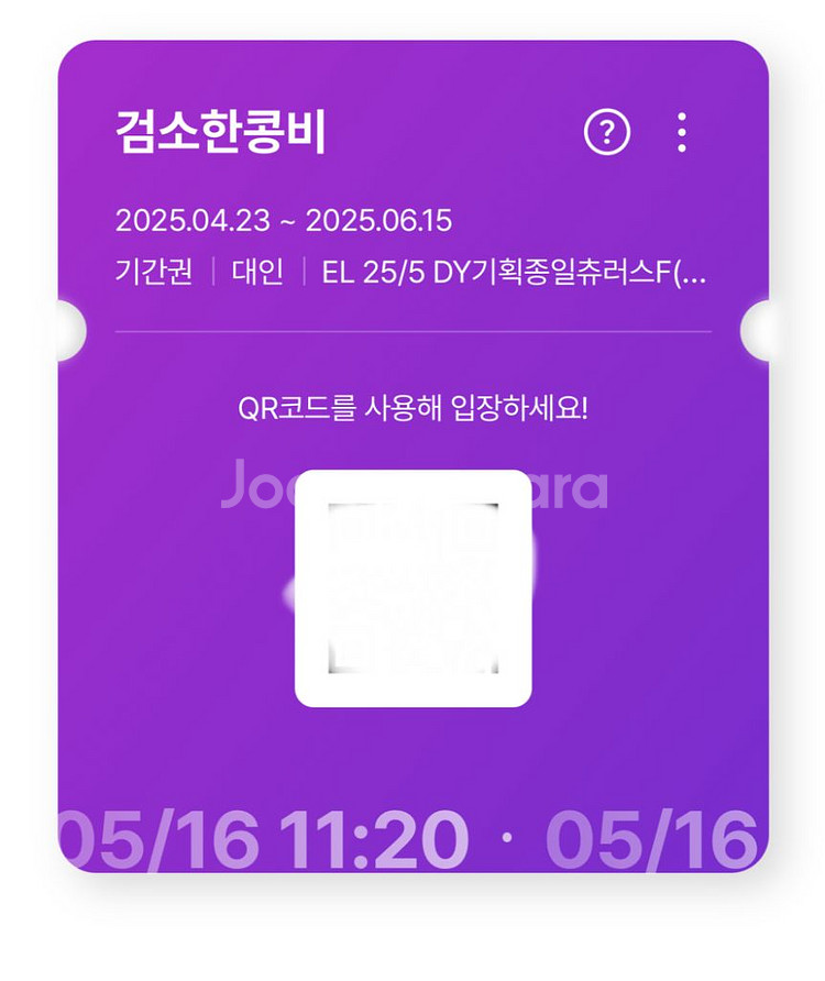 에버랜드 자유이용권 종일권 +츄러스--0