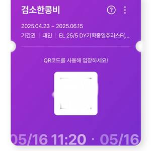 에버랜드 자유이용권 종일권 +츄러스