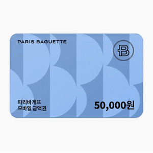 파리바게트 모바일 상품권 50000