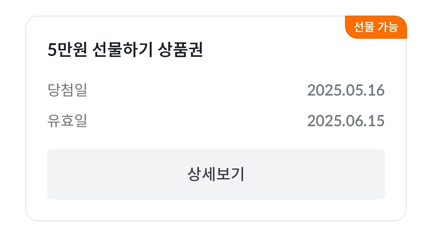 빗썸 5만원 선물하기 상품권--0