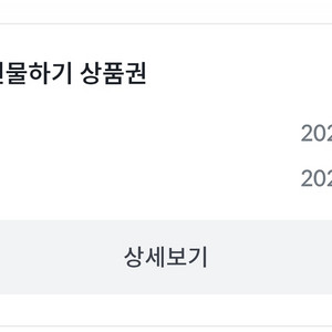 빗썸 5만원 선물하기 상품권