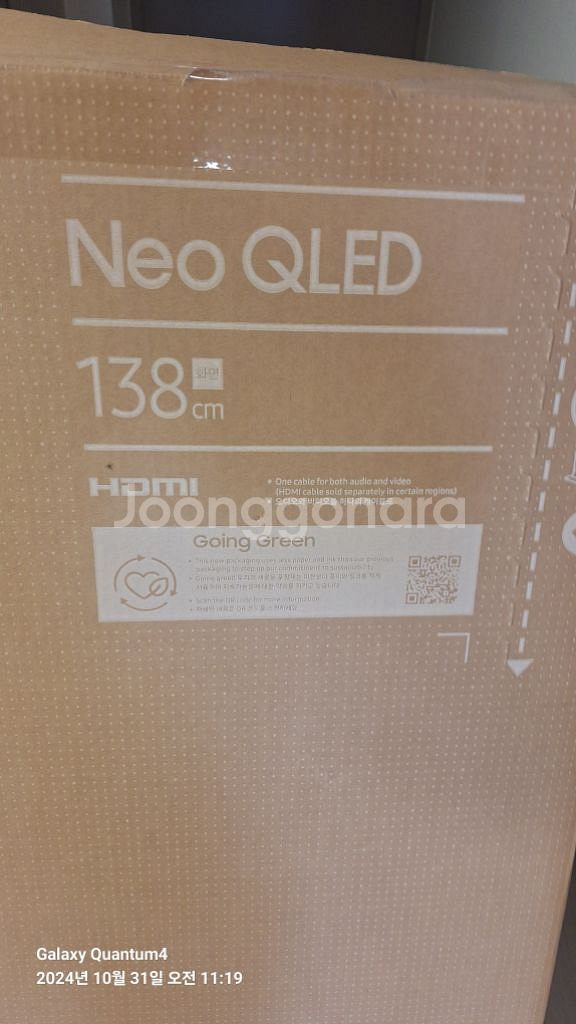 삼성티비 LEO QLED 138cm--0