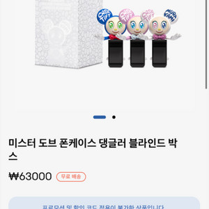 케이스티파이 미스터 도브 폰케이 댕글러 무라카미 타카시