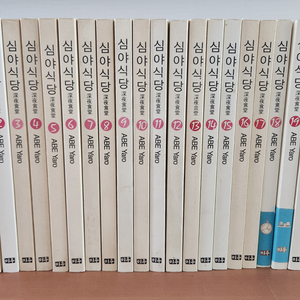 심야식당 1~22 일괄