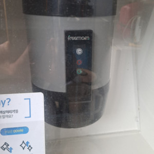 음식물처리기 freemom