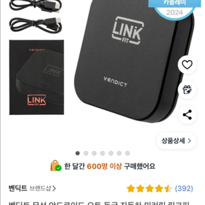 벤딕트 무선 안드로이드 오토 동글 미개봉