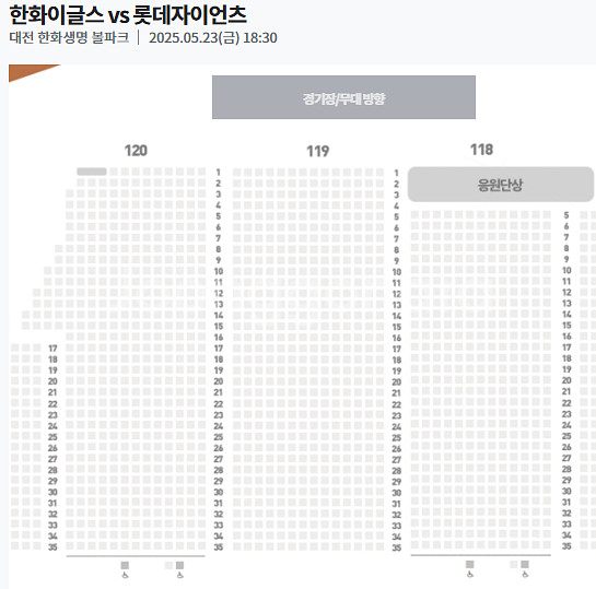5월 23일 한화 vs 롯데 4연석 자리 교환하실분!--0