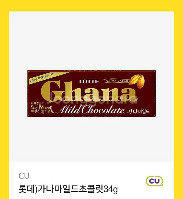 가나마일드초콜릿 기프티콘 300원--0