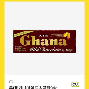 가나마일드초콜릿 기프티콘 300원