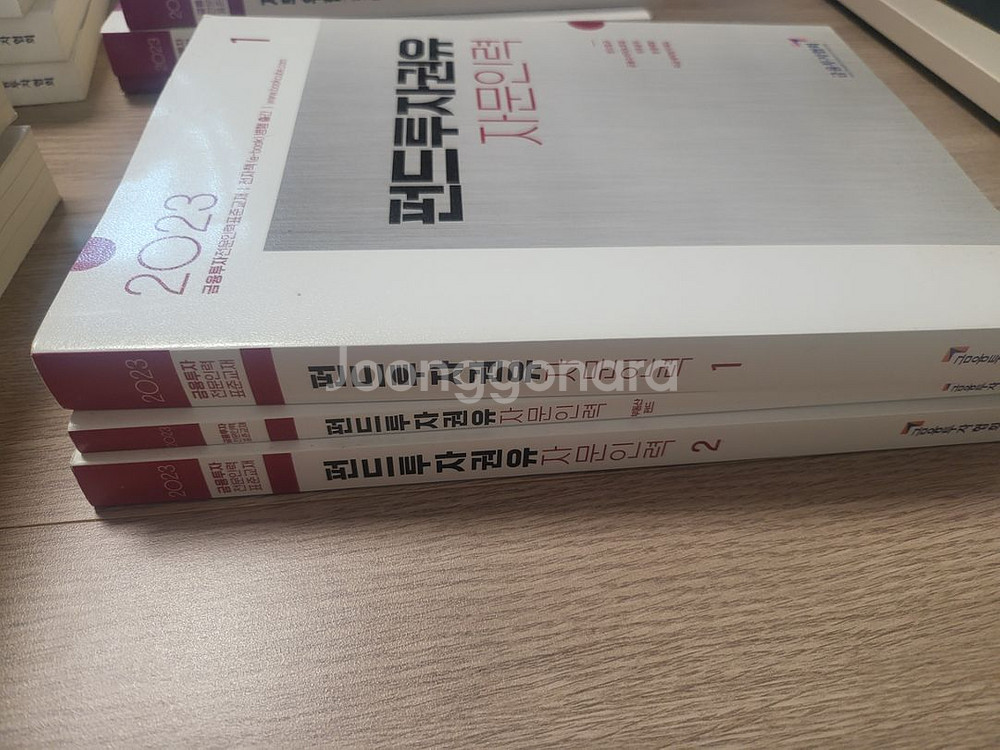 금융투자 전문인력 교재들 깨끗함 투자자산운용사등--0