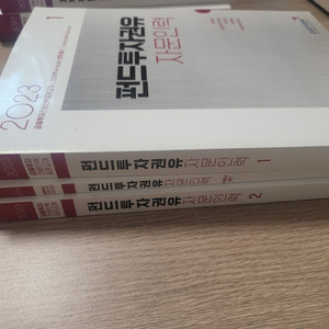 금융투자 전문인력 교재들 깨끗함 투자자산운용사등