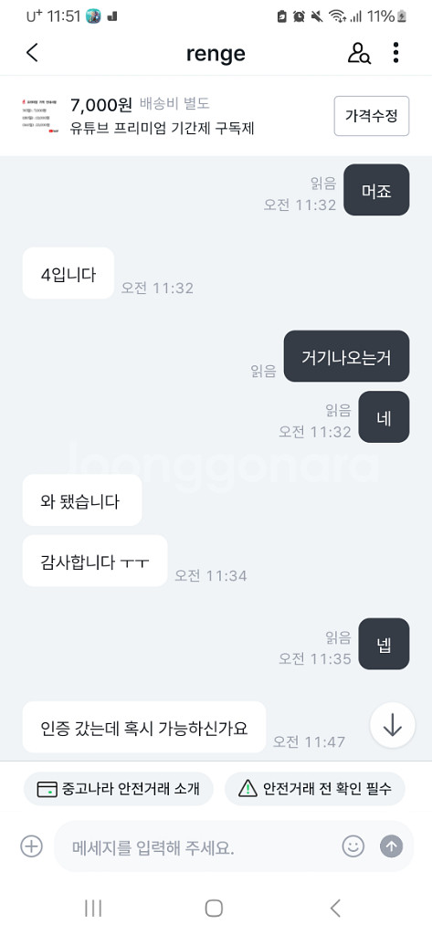 구매자 후기 2 [후기 1도 있습니다. 밑으로내리세요.--2