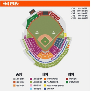 5/23(금) 한화 vs 롯데 1루 내야지정석A