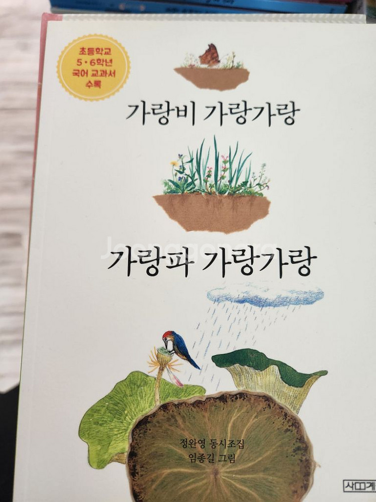 책여러가지30권(초등추천--2