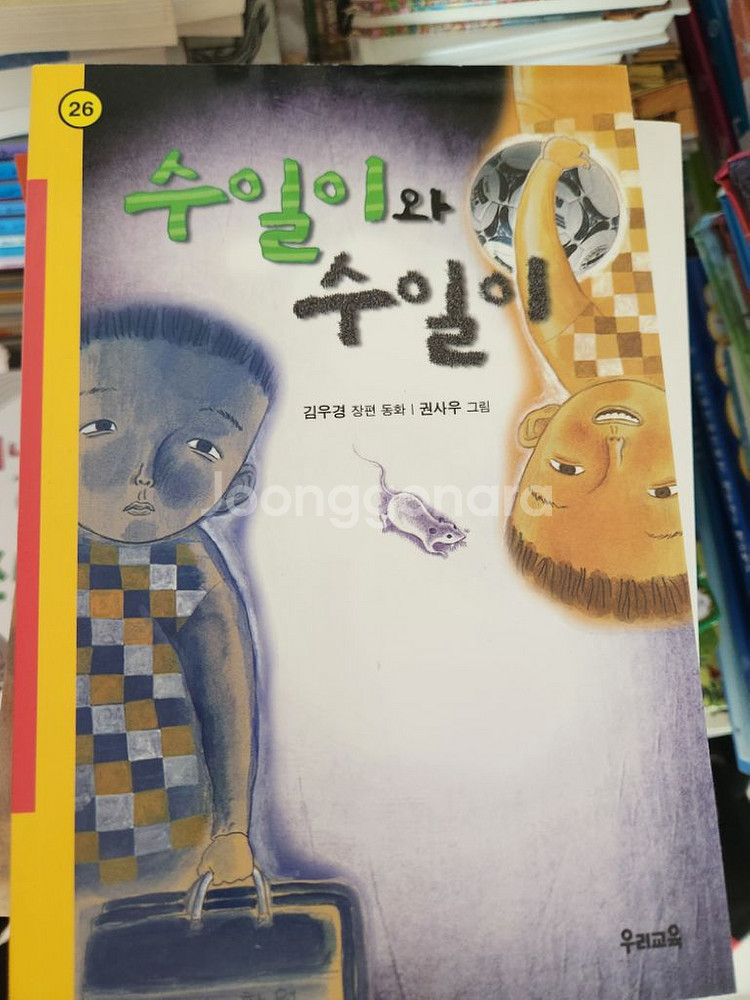 책여러가지30권(초등추천--5