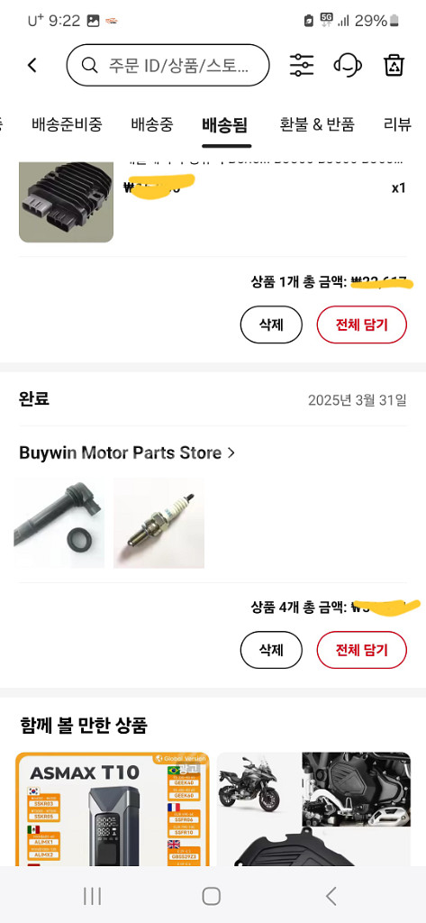 베넬리trk502 스쿠터대차--4