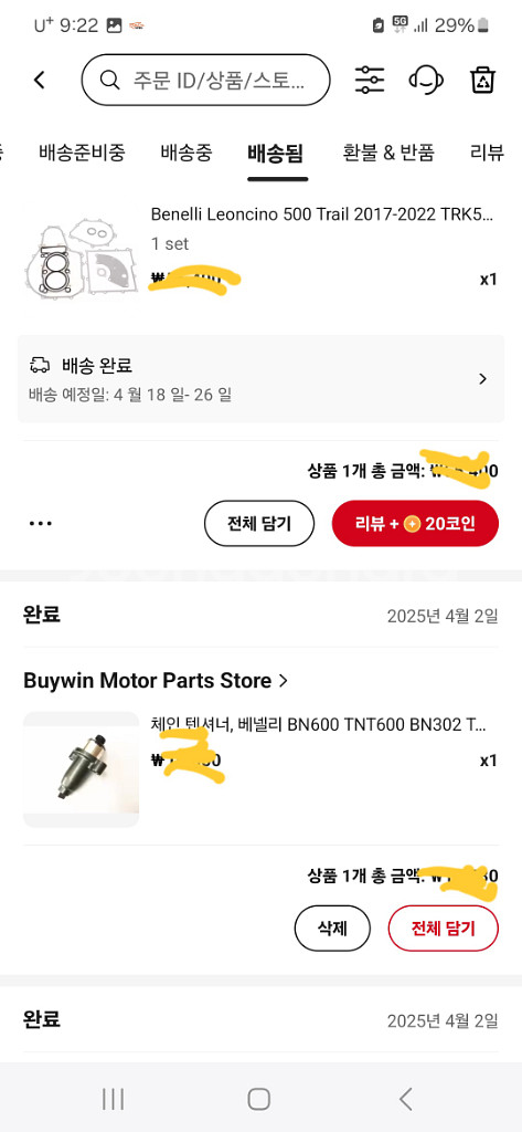 베넬리trk502 스쿠터대차--5