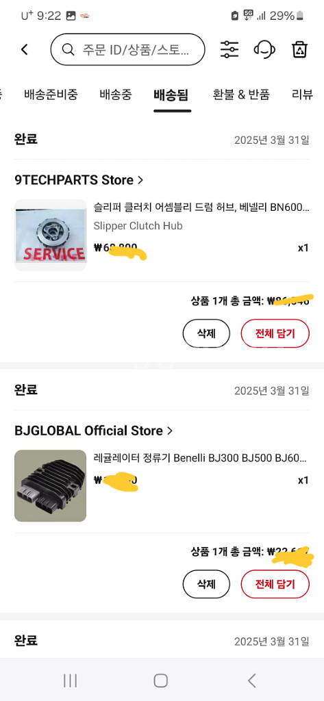 베넬리trk502 스쿠터대차--7