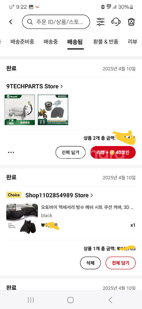 베넬리trk502 스쿠터대차--8