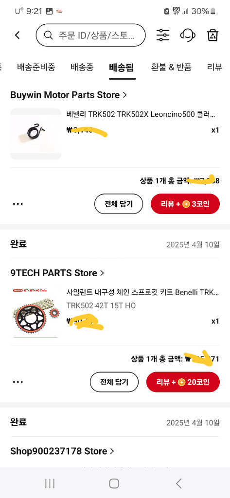 베넬리trk502 스쿠터대차--9