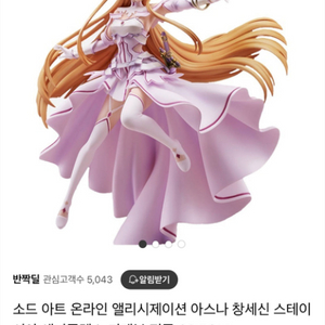 아스나 피규어
