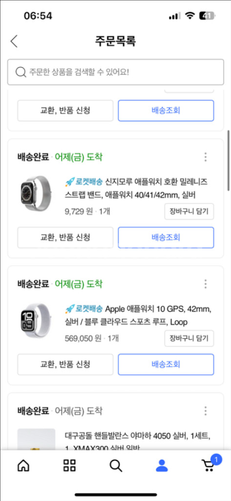 애플워치 10세대 gps 판매합니다--2