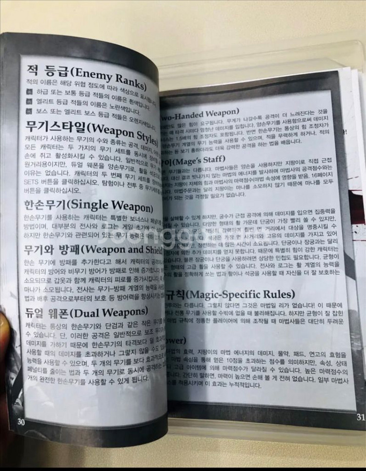 PS3 드래곤 에이지 오리진--9