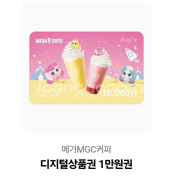 메가커피 1만원권--0
