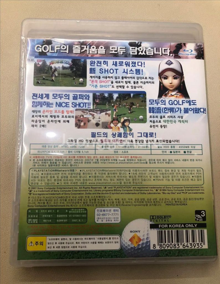 PS3 모두의 골프 5--1