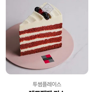 투썸 레드벨벳 피스