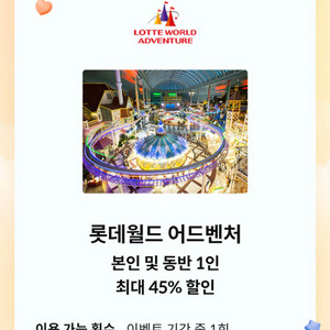 롯데월드