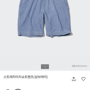 유니클로 스트레치이지쇼트팬츠(L)