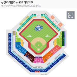 5/25 삼성vs기아 3루 스카이상단 8연석