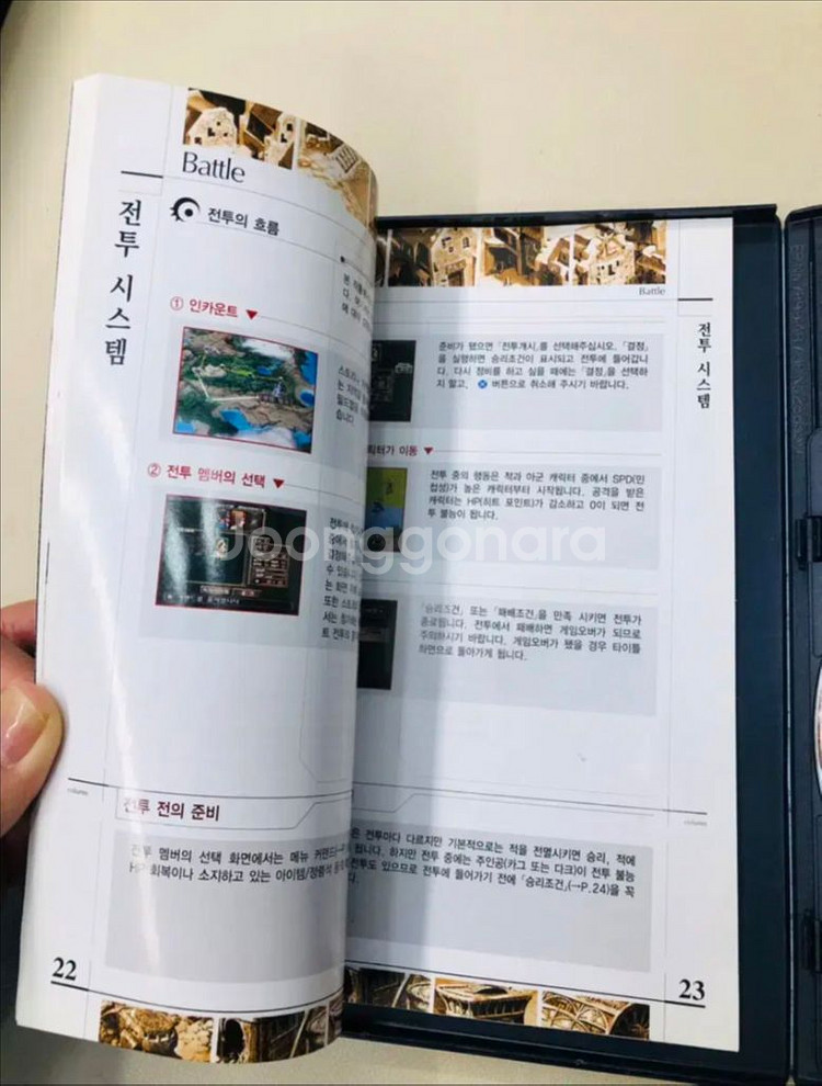 PS2 아크 더 래드 정령의 황혼 한글--4
