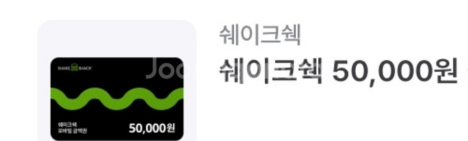 쉑쉑버거5만원권--0