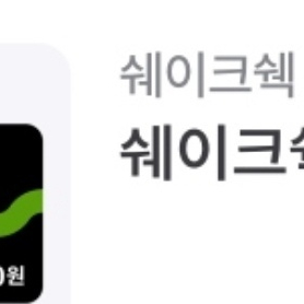 쉑쉑버거5만원권