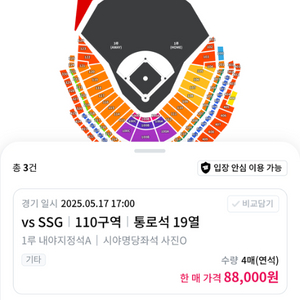 5/23 한화 1루 내야A 206블럭 2연석 통로