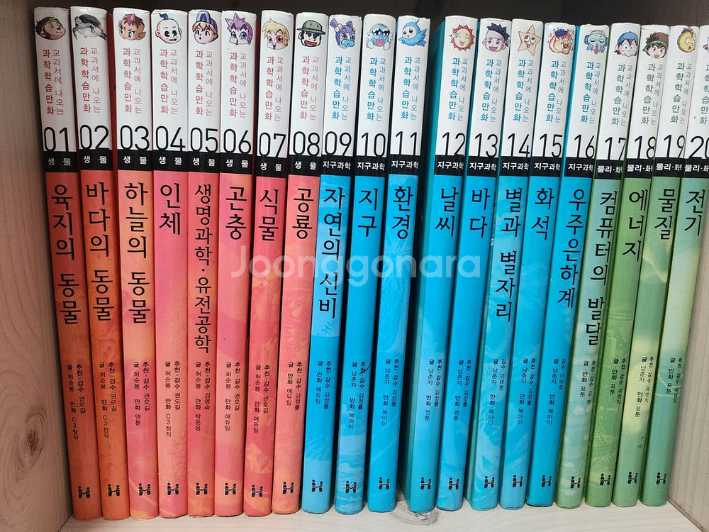 교과서에 나오는 과학 학습만화 40권--1
