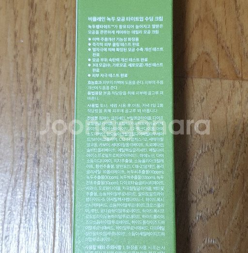 비플레인 녹두 모공 타이트업 수딩 크림--1
