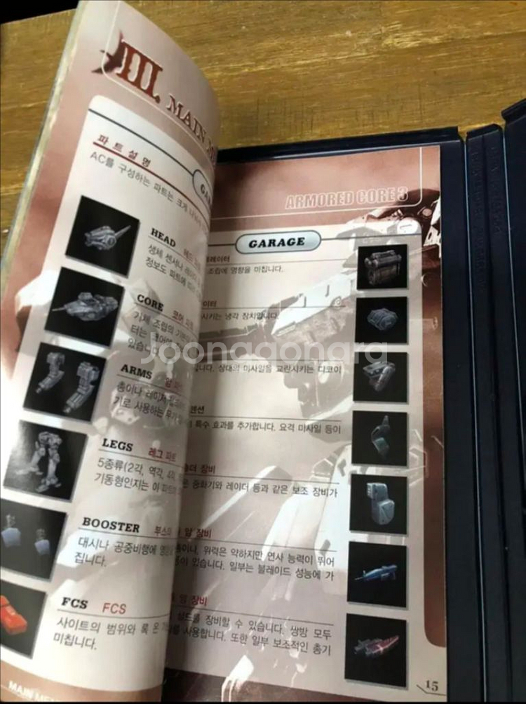 PS2 아머드 코어3 한글정발--3