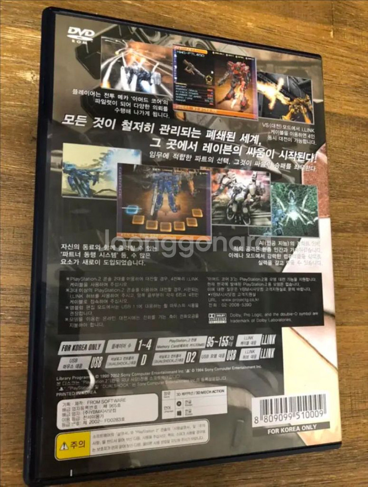 PS2 아머드 코어3 한글정발--1