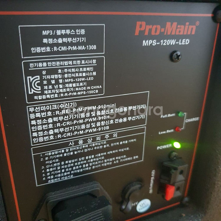 노래방기기 무선 충전용--3