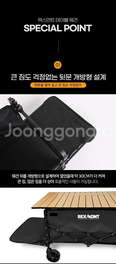 렉스몬트 웨건^^--2