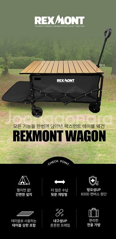 렉스몬트 웨건^^--6