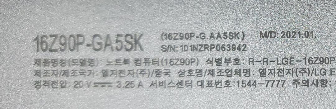 LG 16Z90P-GA5SK 그램 i5 노트북--3