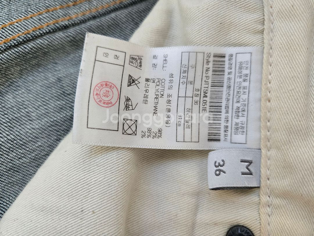 플렉진 051 트러커,청바지 일괄 판매합니다--5