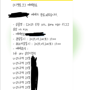5/24(토) 삼성라이온즈 vs 기아 3루 SKY 8연
