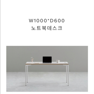 데스커 노트북 데스크