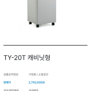제연기(고성능 공기청정기)