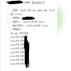 5/25(일) 삼성라이온즈 vs 기아 중앙SKY상단 8